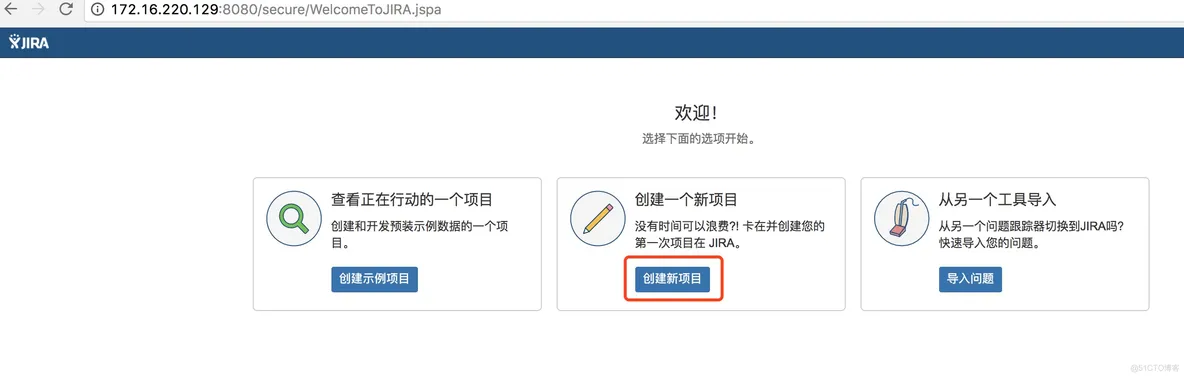 Centos下安装破解Jira7的操作记录_java_14